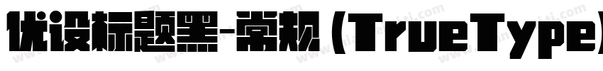 优设标题黑-常规 (TrueType)字体转换